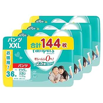 Amazon | 【パンツ ビッグより大きいサイズ】パンパース オムツ